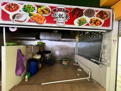 Clementi West Street 2 (D5), Retail #510077121